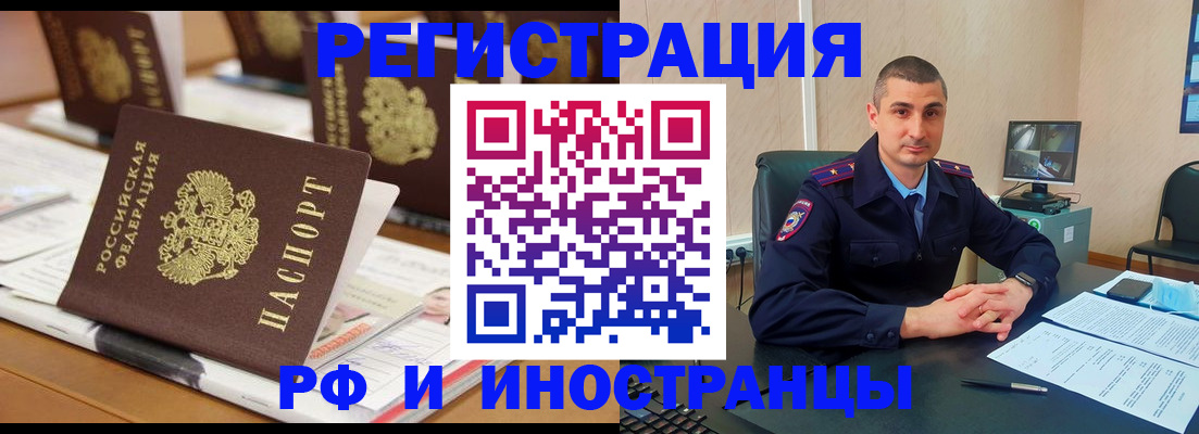 прописка штамп в Кизеле