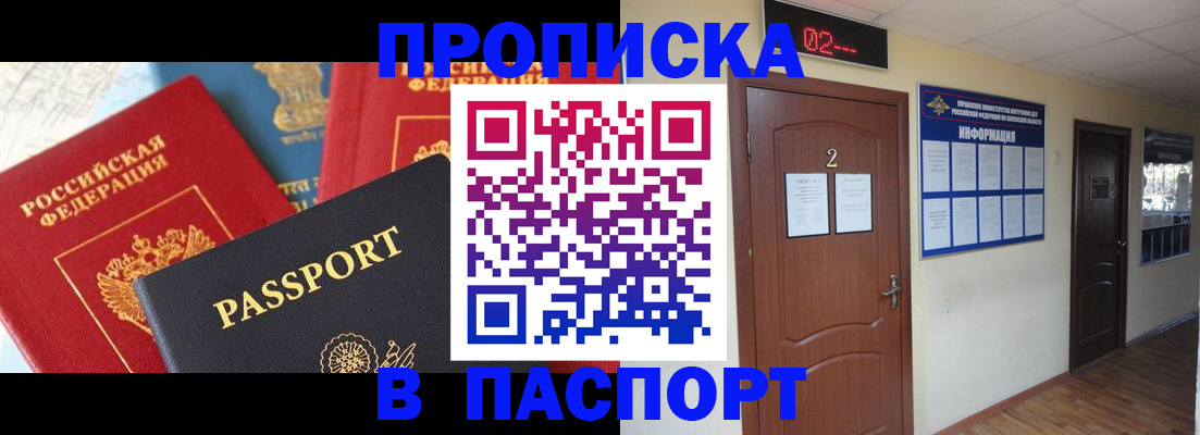 купить прописку в Кизеле